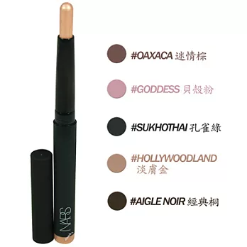 NARS 絲絨柔珠眼影筆(1.6g)-GODDESS 8256
