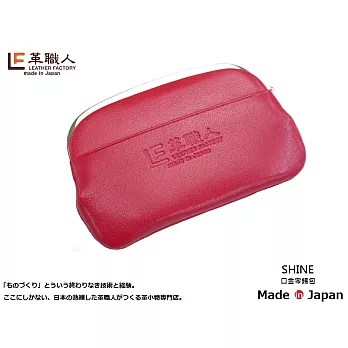 LF革職人 ● SHINI零錢包/口金包紅色