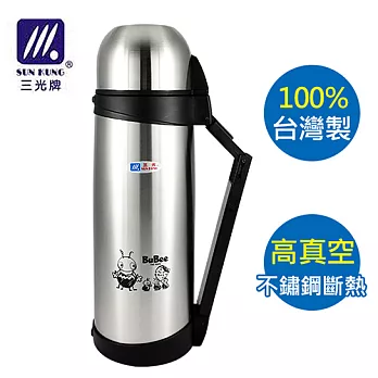 【三光牌】名典雙層不鏽鋼真空保溫壺 1.5L(D-1500)