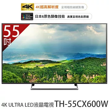 Panasonic 國際牌 TH-55CX600W 55吋液晶電視《加贈 HDMI線、精緻桌裝、鍋寶養生燉鍋(市值999) 》