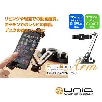 【UNIQ】全方位360度 隨意移動型固定架 日本設計(BS-UMS-FSA02)
