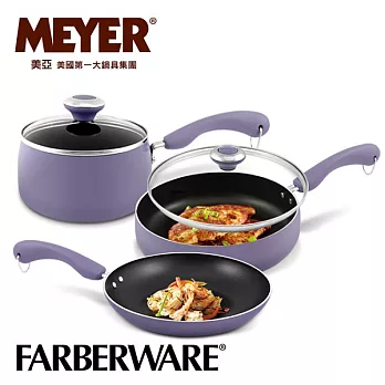【MEYER】美國美亞FARBERWARE彩貝不沾鍋小家庭五件組-薰衣草紫