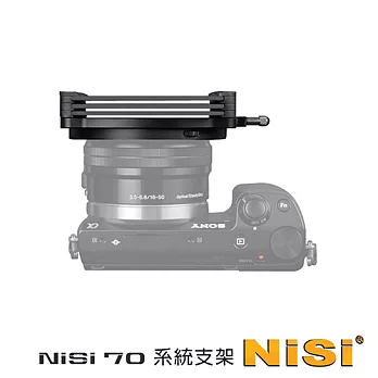 NiSi 耐司 70微單眼系统濾鏡支架M1(附超薄CPL 62mm偏光鏡/58-62轉接環)