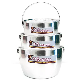 【御鼎】#316提式調理鍋-三入組