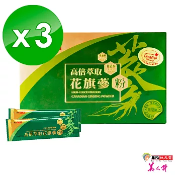 華陀扶元堂 高倍萃取花旗蔘粉(60入/盒)x3