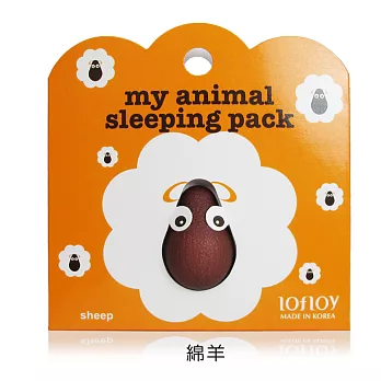 韓國LOFLOY 小小動物保濕睡眠晚安面膜4g (同款2入組)綿羊