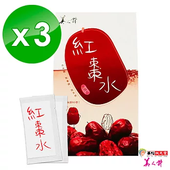 華陀扶元堂 美人計 紅棗水(2g/入x30)x3