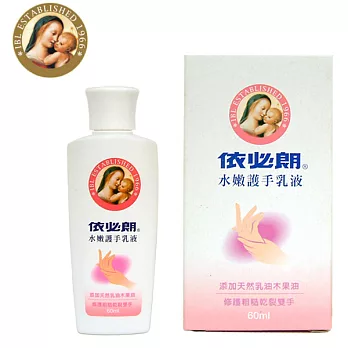 依必朗 水嫩護手乳 60ML