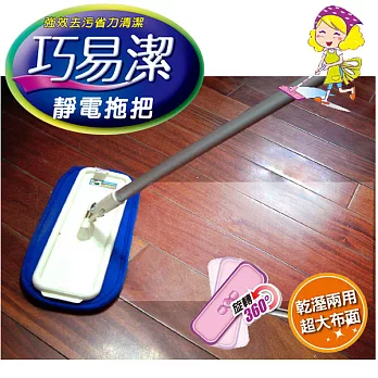 巧易潔 鋁合金伸縮 乾溼二用拖把組(CL7374)