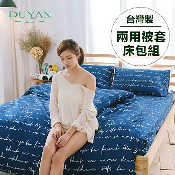 DUYAN《須臾記事》雙人四件式舖棉兩用被床包組