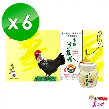 【華陀扶元堂】古傳滴雞精(10瓶/盒)x6