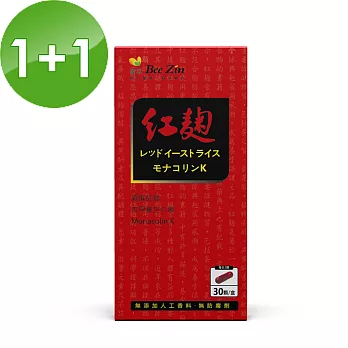 【BeeZin康萃】艾莉絲代言日本高活性紅麴膠囊買一送一組(500毫克/顆;30顆/盒)