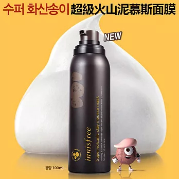 Innisfree 超級火山泥慕斯面膜(加強版) 100ml * 2入