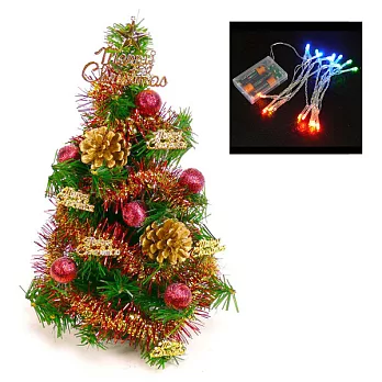 台灣製迷你1呎/1尺(30cm)裝飾聖誕樹+LED20燈電池燈紅金松果色系