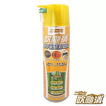 二世力 吹颱清 電子接點清潔劑450ml IS-1041101