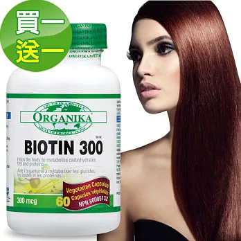 【Organika優格康】生物素全素膠囊(60顆)超值二入組