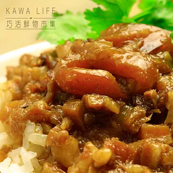 【KAWA巧活】食趣 香蔥滷肉(調理熟食)