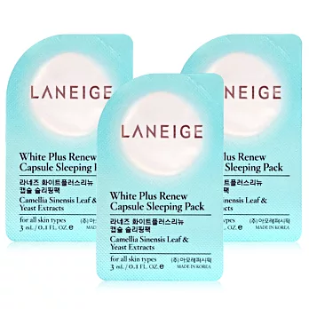 LANEIGE 蘭芝 白雪公主晚安膠囊(3ML)X3