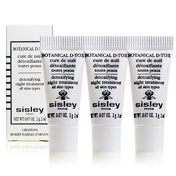 Sisley 希思黎 植物排淨賦活精華(2ML)X3