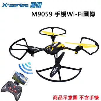 X-series 2.4G鷹眼四軸Wi-Fi圖傳空拍飛行機M9059黃色