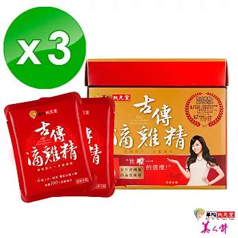 華陀扶元堂-古傳滴雞精-常溫(65mlx10包/盒)x3