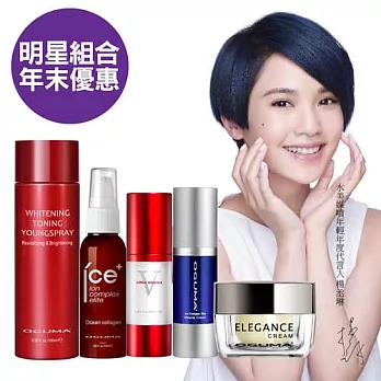 OGUMA水美媒修護權威限量組(鑽采系列晶透潤澤乳霜+彈力V緊緻精華乳+I.C.E綜合離子菁華白金升級版(海洋膠原系)+水美媒激光白青春露(化妝水)+水美媒奇蹟霜)