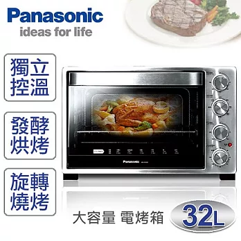 【國際牌Panasonic】32L雙溫控發酵烤箱／NB-H3200