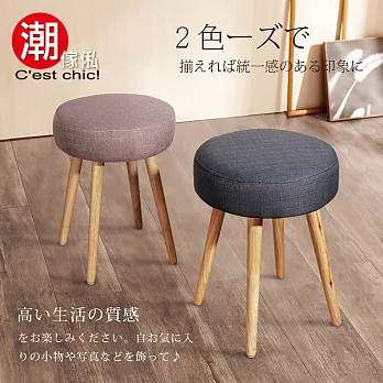 Cest Chic - 青春紀念冊小椅-2色可選咖啡棕