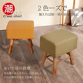 Cest Chic - 森林唱遊小椅凳-2色可選芥末綠