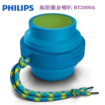 PHILIPS 飛利浦隨身伸縮式藍牙喇叭 BT2000A