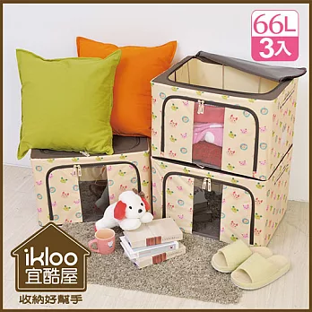 【ikloo】ZOO鋼骨折疊收納箱66L-3入組