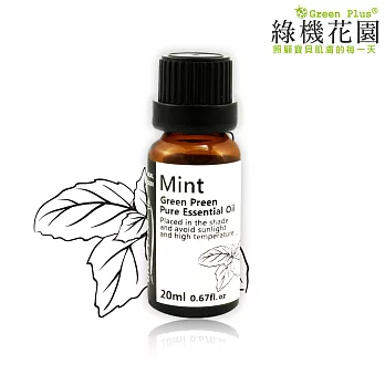 【綠機花園】活力元氣-薄荷精油（純植物精油）(20ml)