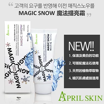 韓國 APRILSKIN MAGIC SNOW 魔法提亮霜 70ml * 2入