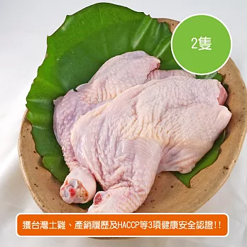 【陽光市集】標裕牧場-珍珠嫩雞去骨雞腿(2隻)