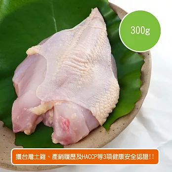 【陽光市集】標裕牧場-珍珠嫩雞雞胸(300公克)