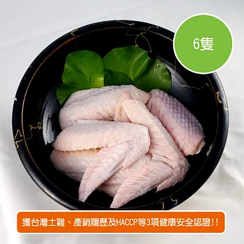 【陽光市集】標裕牧場-珍珠嫩雞二節翅(6隻)