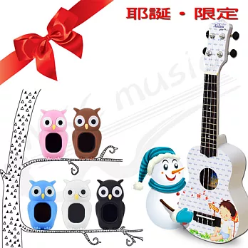 耶誕限定 手繪插畫系列 烏克麗麗(21吋)+貓頭鷹調音器(1入/5色)貓頭鷹藍