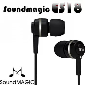 SoundMAGIC 聲美耳機 新韻誠品高cp值之王魅力無限 入耳式耳塞抗操耳機 ES18黑色