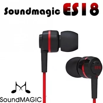 SoundMAGIC 聲美耳機 新韻誠品高cp值之王魅力無限 入耳式耳塞抗操耳機 ES18紅黑