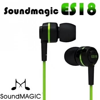 SoundMAGIC 聲美耳機 新韻誠品高cp值之王魅力無限 入耳式耳塞抗操耳機 ES18綠黑