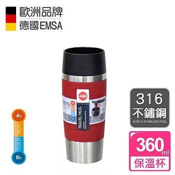 【德國EMSA】隨行馬克保溫杯TRAVEL MUG(保固5年)-360ml-富貴紅