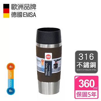 【德國EMSA】隨行馬克保溫杯TRAVEL MUG(保固5年)-360ml-焦糖棕