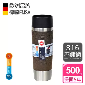 【德國EMSA】隨行馬克保溫杯TRAVEL MUG(保固5年)-500ml-焦糖棕