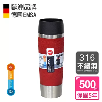 【德國EMSA】隨行馬克保溫杯TRAVEL MUG(保固5年)-500ml-富貴紅