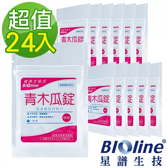 【BIOline星譜生技】青木瓜錠隨身包24入