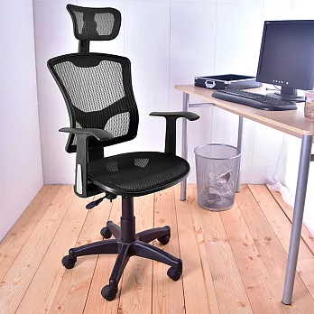 【凱堡】高背頭枕全網彈力透氣電腦椅/辦公椅黑