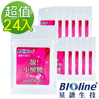 【BIOline星譜生技】靚!白腎豆複方膠囊隨身包24入