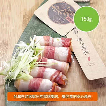 【陽光市集】東寶黑豬肉-黑豬煙燻培根(150g/包)
