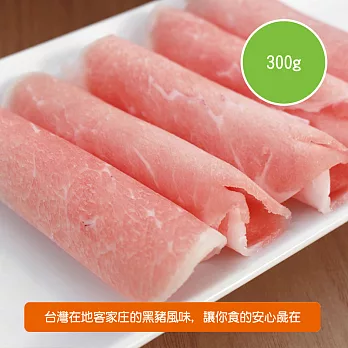 【陽光市集】東寶黑豬肉棧-黑豬里肌火鍋肉片(200g/包)