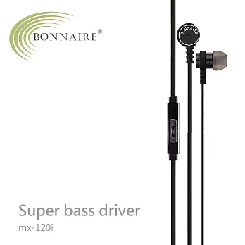 BONNAIRE MX-120 入耳式重低音線控耳機貴族黑